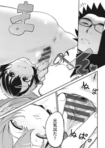 Page 131 of Kichiku Sensei - preview thumbnail