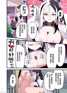 Page 16 of BluArch Paizuri Goudou "BlunDechive" - preview thumbnail