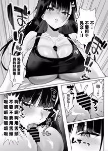 Page 52 of BluArch Paizuri Goudou "BlunDechive" - preview thumbnail