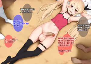 Page 2 of ふたなりちゃんが可愛い系の男二人とアレコレする6-8話 - preview thumbnail