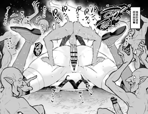 Page 33 of 哥布林中文合集 - preview thumbnail