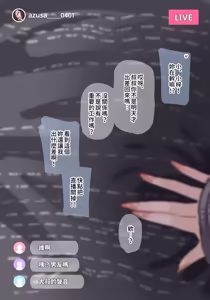 Page 128 of Ecchi na Haishin o Shichau Downer Gal | 第一次做色色直播的陰暗系辣妹JK (decensored) - preview thumbnail
