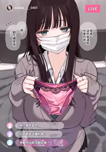 Page 8 of Ecchi na Haishin o Shichau Downer Gal | 第一次做色色直播的陰暗系辣妹JK (decensored) - preview thumbnail