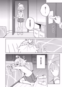 Page 9 of Omoi wa Mahou ni Nosete | 將這份思念寄託在魔法之中 - preview thumbnail