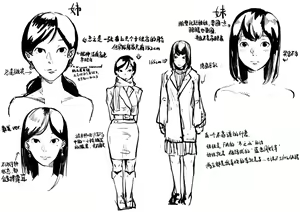 Page 123 of Wisteria / Genteria - preview thumbnail