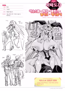 Page 237 of Kemono to Koishite Nani ga Warui! | 마물과 사랑하는 게 뭐가 나빠! - preview thumbnail