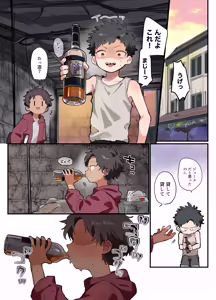 Page 3 of Aru haru no hi no koto - preview thumbnail