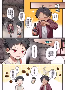 Page 4 of 一個春日的故事 - preview thumbnail