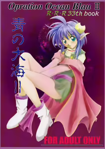 Elf's Ear Book 2 - Ao no Taikai II ~Opration Ocean Blau II~ - hentai manga cover image