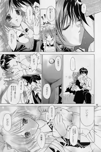 Page 40 of Elf's Ear Book 12 - Kurenai RED - preview thumbnail