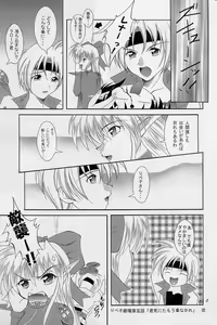 Page 4 of Elf's Ear Book 12 - Kurenai RED - preview thumbnail