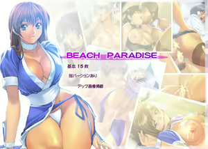 Beach Paradise — hentai manga cover on Fhentai