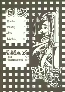 Page 3 of Kyoei to Haitoku - preview thumbnail