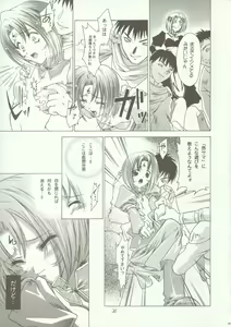 Page 34 of Kyoei to Haitoku - preview thumbnail
