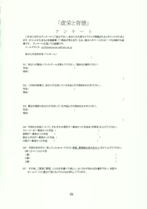 Page 47 of Kyoei to Haitoku - preview thumbnail