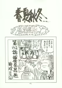 Page 48 of Kyoei to Haitoku - preview thumbnail