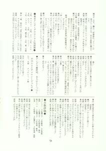 Page 49 of Kyoei to Haitoku - preview thumbnail