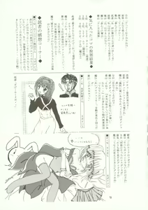 Page 50 of Kyoei to Haitoku - preview thumbnail