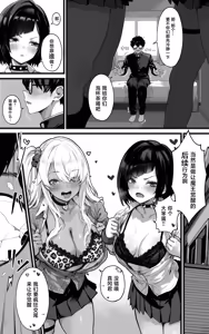 Page 22 of Okazu Gyaru Harem~ Maou-sama ga Kakusei Suru Made Fera mo Paizuri mo 3p mo Nani Kara Nani Made Zenshin Zenrei de Gohoushi Itashimasu!! - preview thumbnail