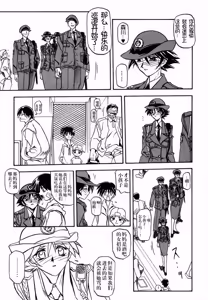 Page 108 of Yuumon no Hate 1-10 - preview thumbnail
