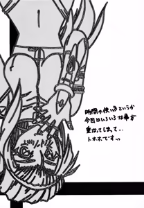 Page 116 of Yuumon no Hate 1-10 - preview thumbnail