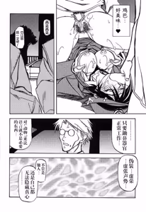 Page 136 of Yuumon no Hate 1-10 - preview thumbnail