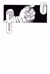 Page 138 of Yuumon no Hate 1-10 - preview thumbnail