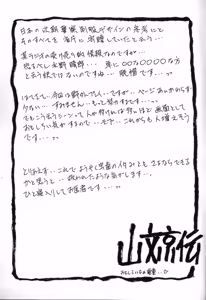 Page 145 of Yuumon no Hate 1-10 - preview thumbnail