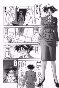 Page 16 of Yuumon no Hate 1-10 - preview thumbnail
