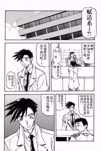 Page 161 of Yuumon no Hate 1-10 - preview thumbnail