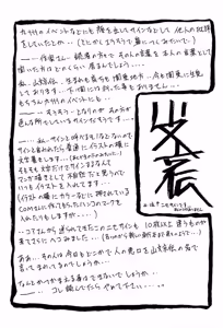 Page 170 of Yuumon no Hate 1-10 - preview thumbnail