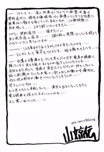 Page 172 of Yuumon no Hate 1-10 - preview thumbnail