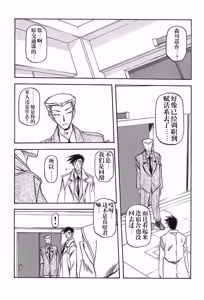 Page 177 of Yuumon no Hate 1-10 - preview thumbnail