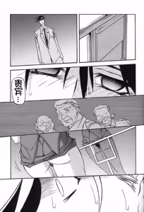 Page 185 of Yuumon no Hate 1-10 - preview thumbnail