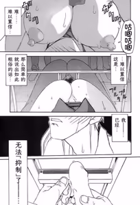 Page 187 of Yuumon no Hate 1-10 - preview thumbnail