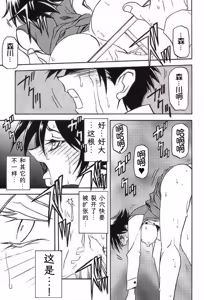 Page 189 of Yuumon no Hate 1-10 - preview thumbnail