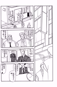 Page 205 of Yuumon no Hate 1-10 - preview thumbnail