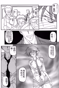 Page 208 of Yuumon no Hate 1-10 - preview thumbnail