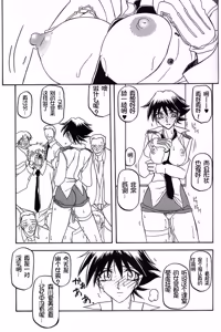 Page 212 of Yuumon no Hate 1-10 - preview thumbnail
