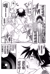 Page 217 of Yuumon no Hate 1-10 - preview thumbnail