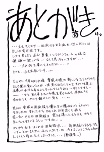 Page 226 of Yuumon no Hate 1-10 - preview thumbnail