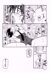 Page 235 of Yuumon no Hate 1-10 - preview thumbnail