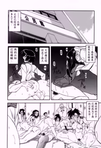 Page 236 of Yuumon no Hate 1-10 - preview thumbnail