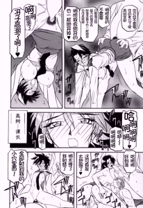 Page 242 of Yuumon no Hate 1-10 - preview thumbnail