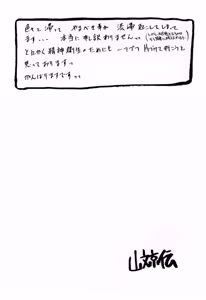 Page 252 of Yuumon no Hate 1-10 - preview thumbnail