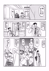 Page 51 of Yuumon no Hate 1-10 - preview thumbnail