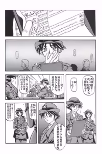 Page 8 of Yuumon no Hate 1-10 - preview thumbnail