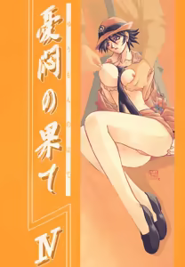 Page 94 of Yuumon no Hate 1-10 - preview thumbnail