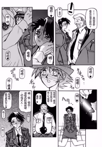 Page 98 of Yuumon no Hate 1-10 - preview thumbnail