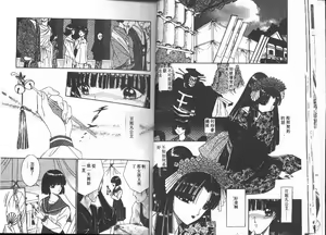 Page 14 of EDEN 1 - preview thumbnail